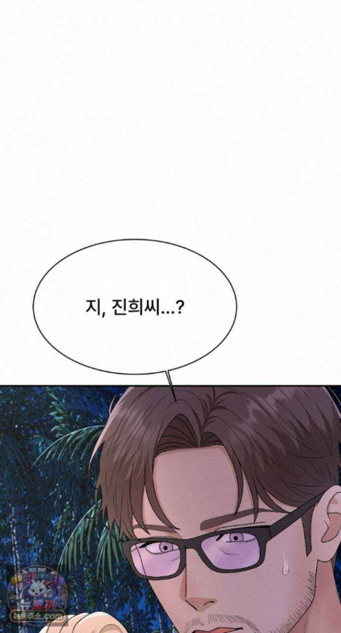 무인도의 주인 19화 2