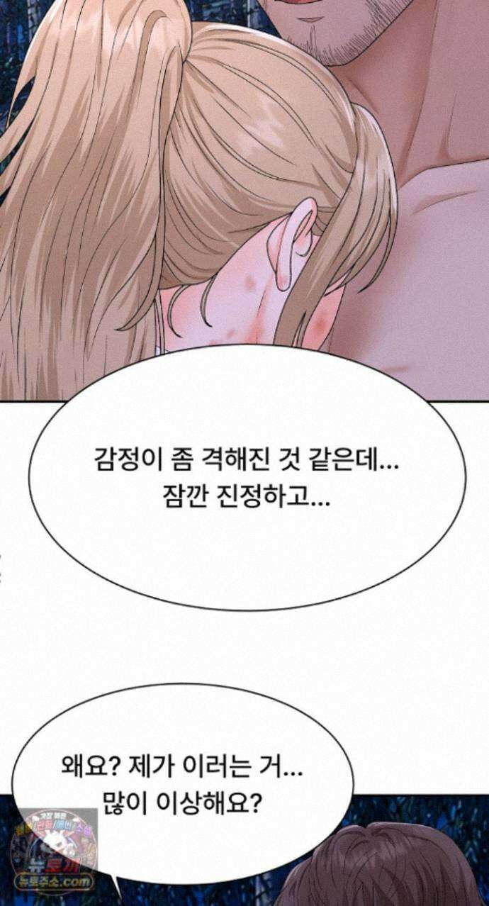 무인도의 주인 19화 3
