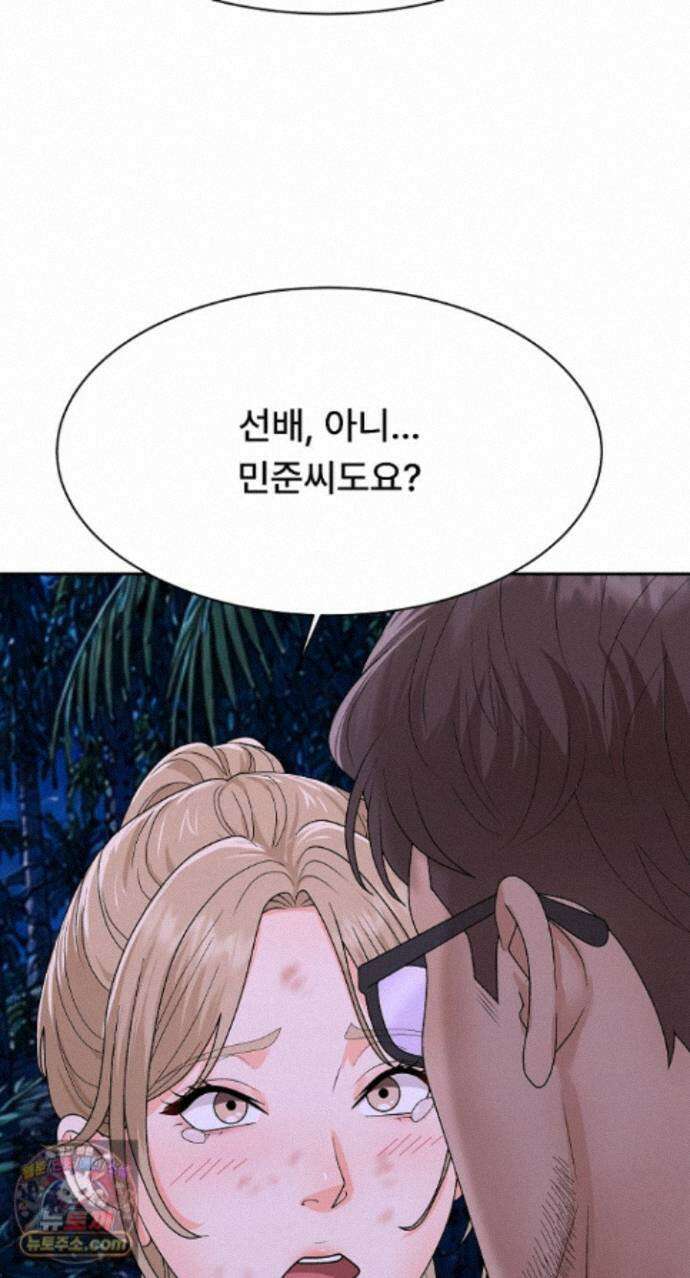 무인도의 주인 19화 5
