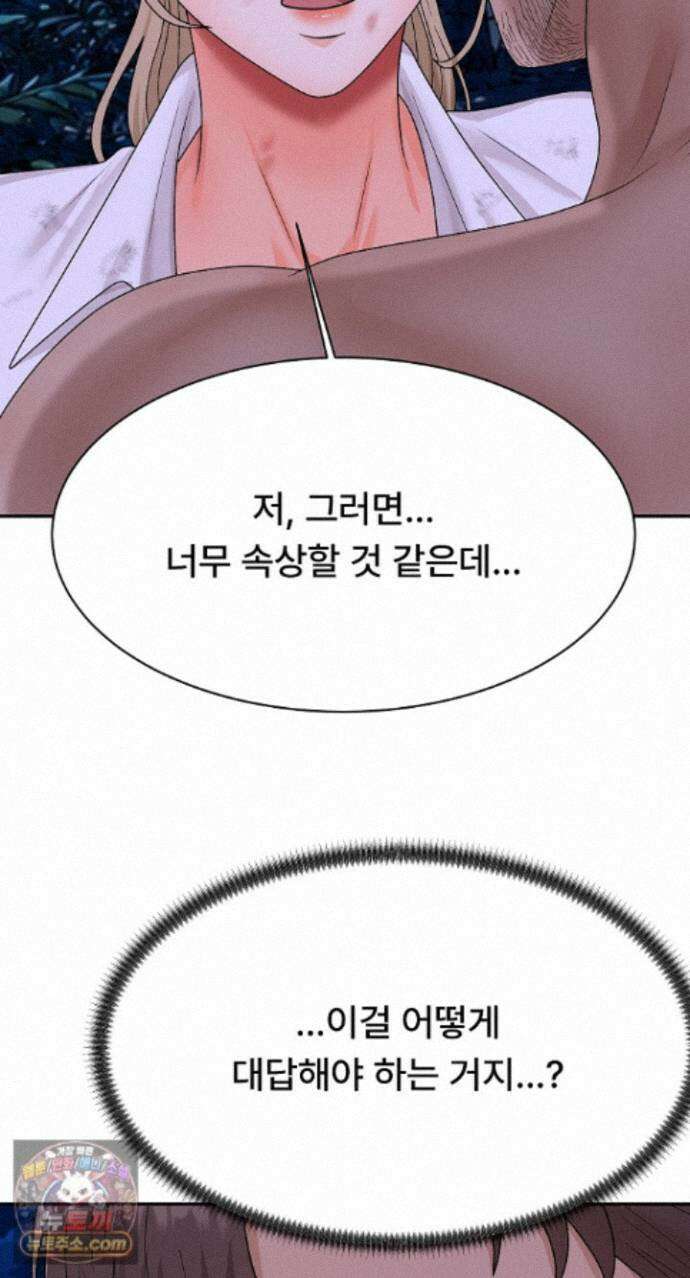 무인도의 주인 19화 6