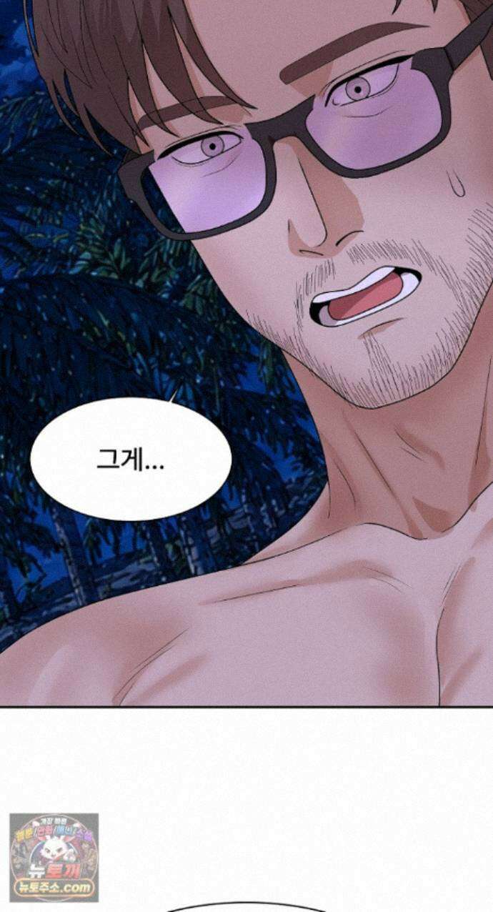 무인도의 주인 19화 7