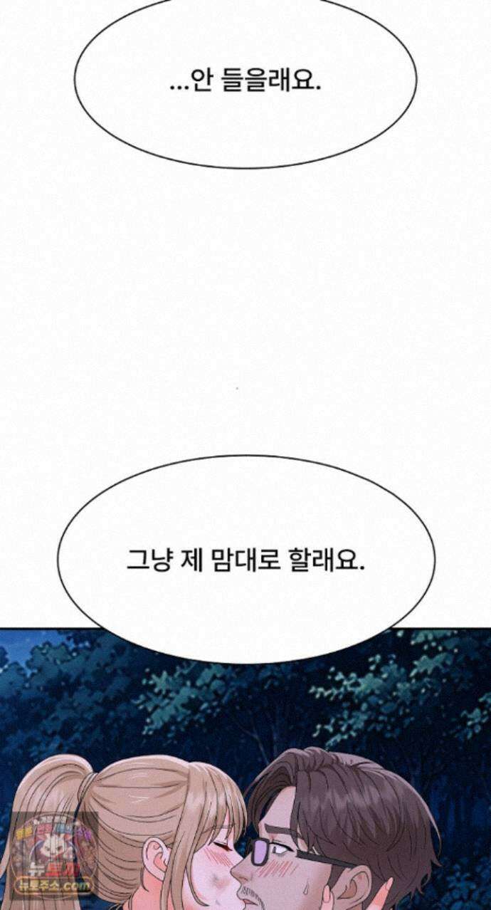 무인도의 주인 19화 8