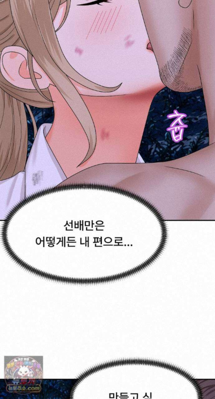 무인도의 주인 19화 12