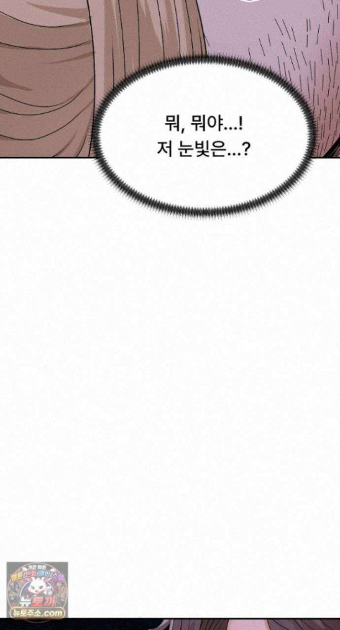무인도의 주인 19화 15