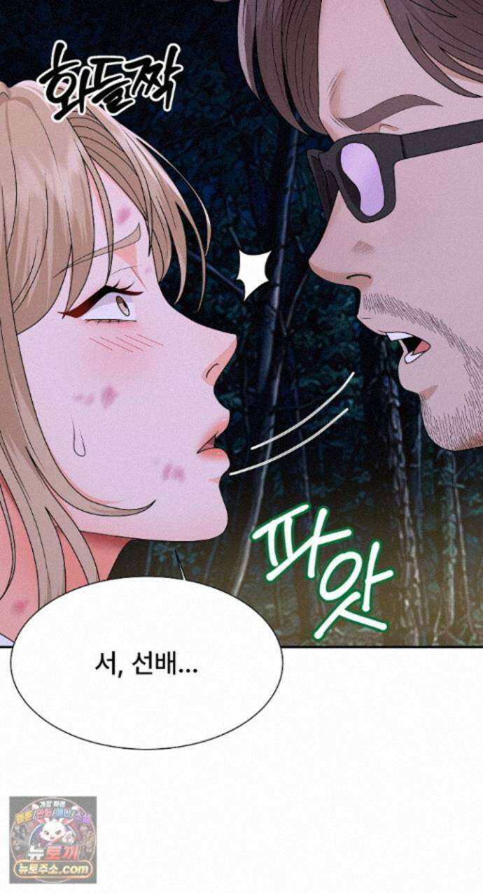 무인도의 주인 19화 16