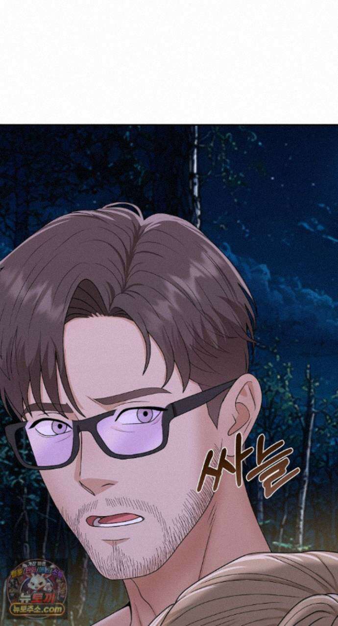 무인도의 주인 19화 17
