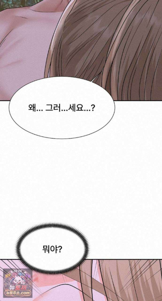 무인도의 주인 19화 18