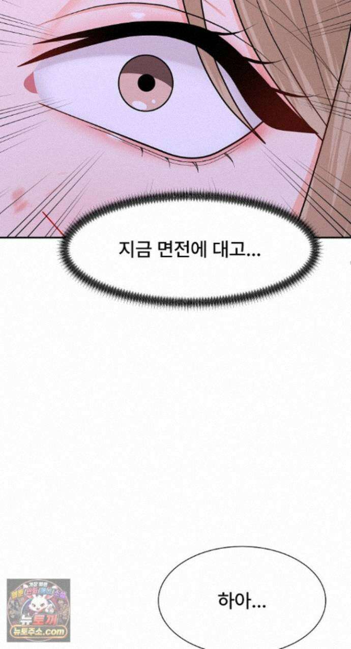 무인도의 주인 19화 19