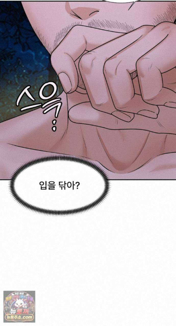무인도의 주인 19화 20