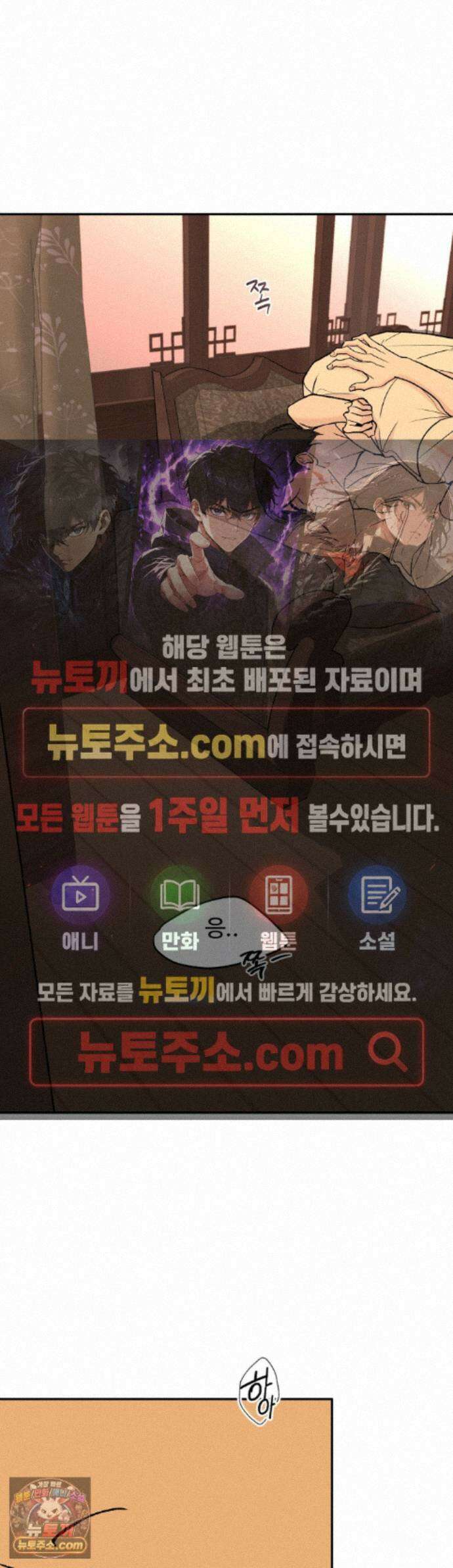 언더독 컴플렉스 13화 1