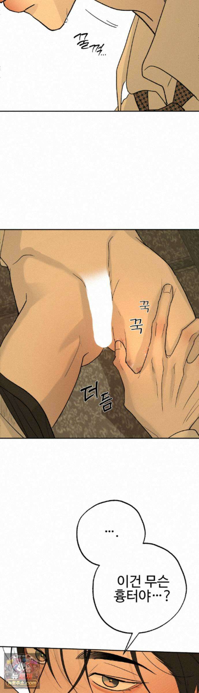 언더독 컴플렉스 13화 7