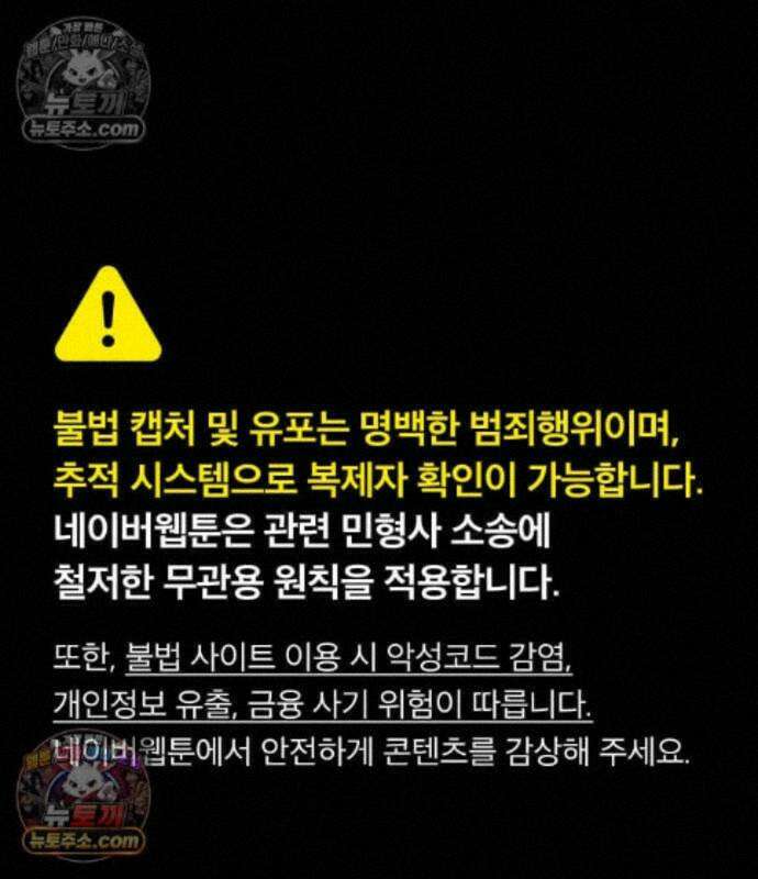 김부장 243화 1