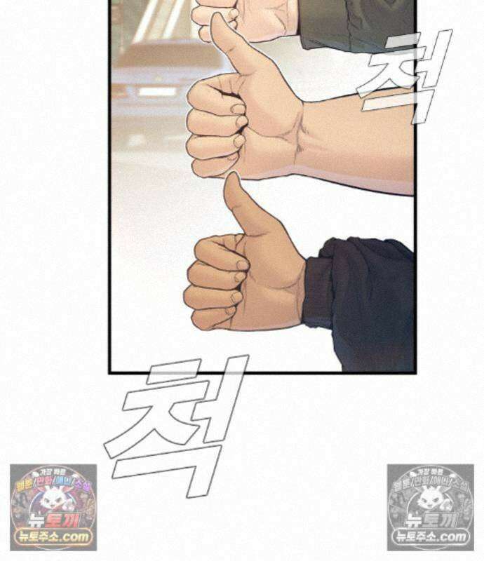김부장 243화 3