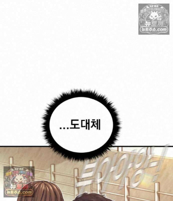 김부장 243화 6