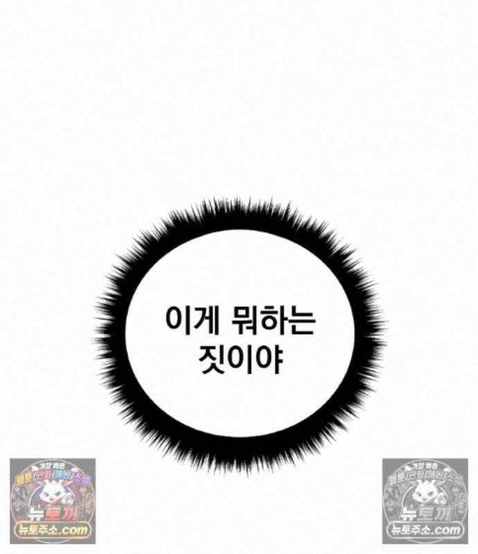 김부장 243화 8