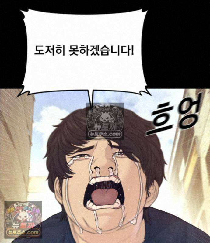 김부장 243화 10
