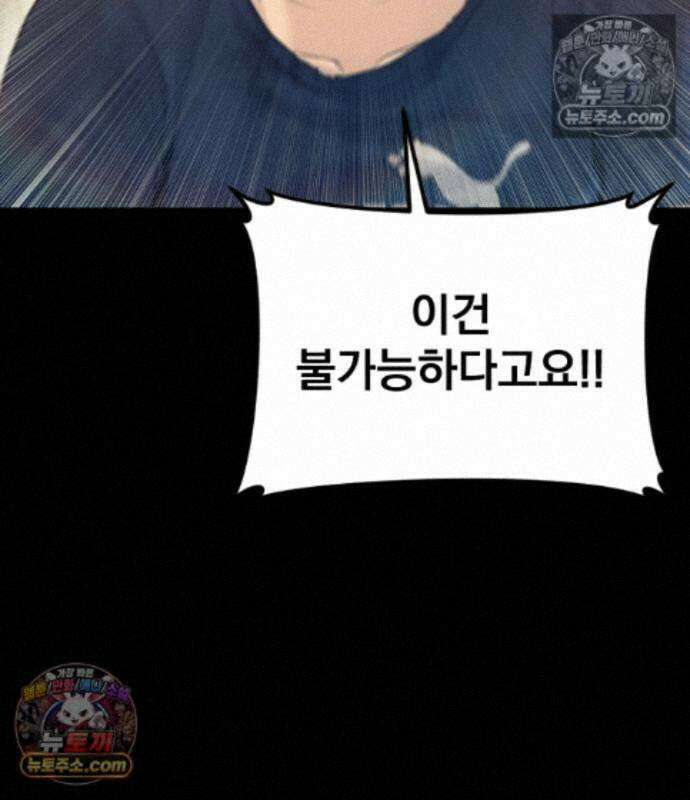 김부장 243화 11