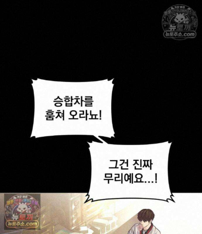 김부장 243화 12