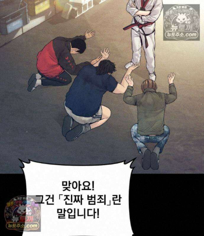 김부장 243화 13
