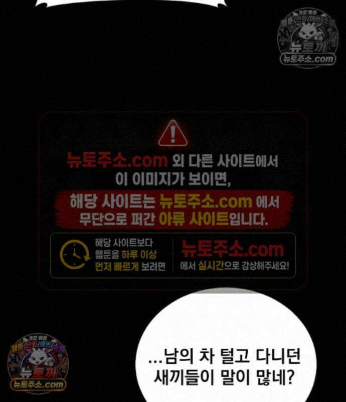 김부장 243화 14