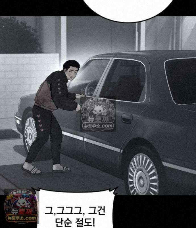 김부장 243화 15