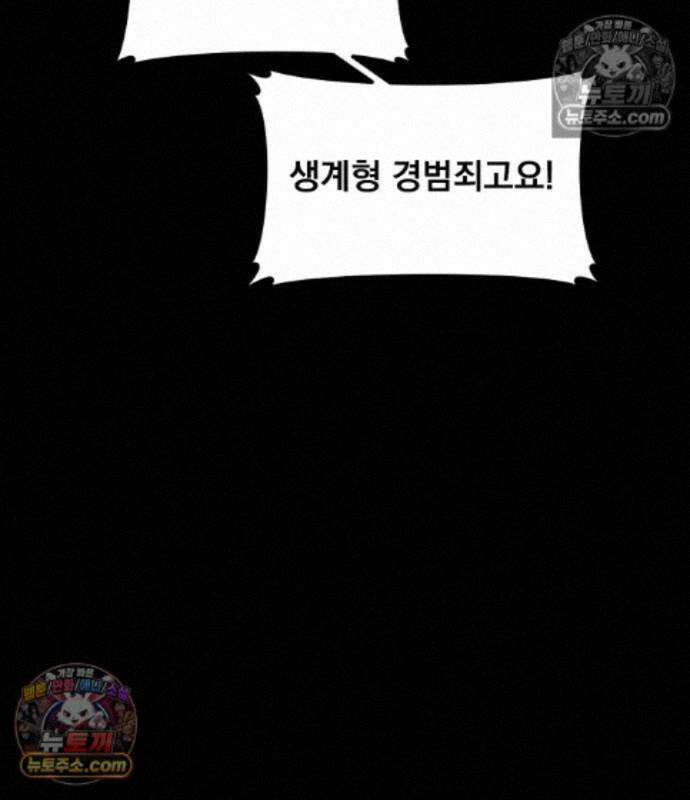 김부장 243화 16