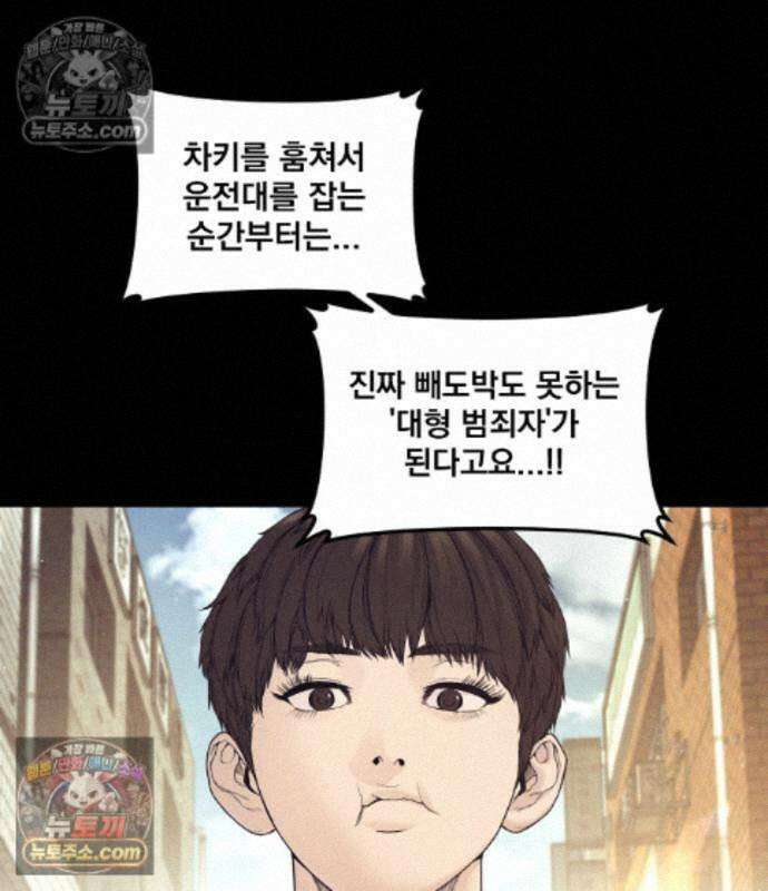 김부장 243화 17