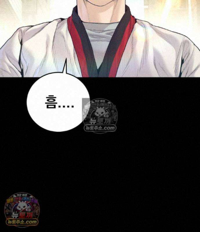 김부장 243화 18