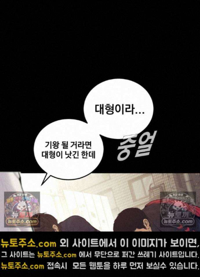 김부장 243화 19