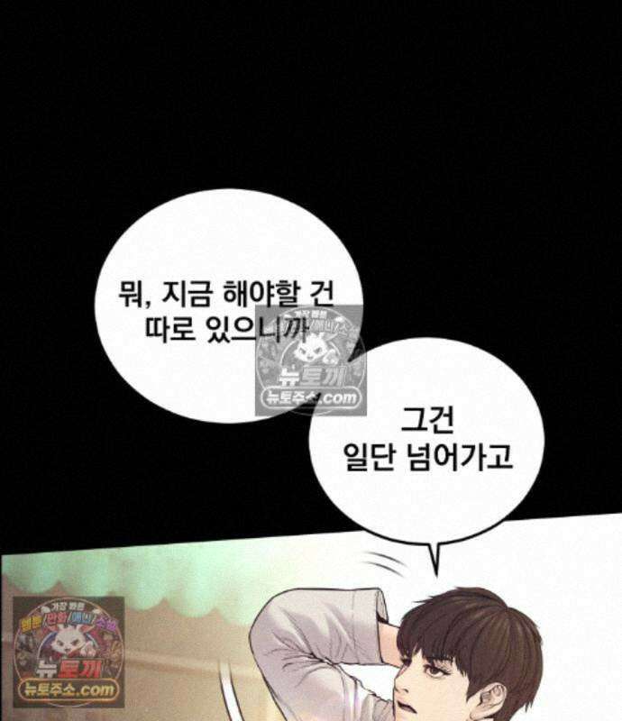 김부장 243화 21