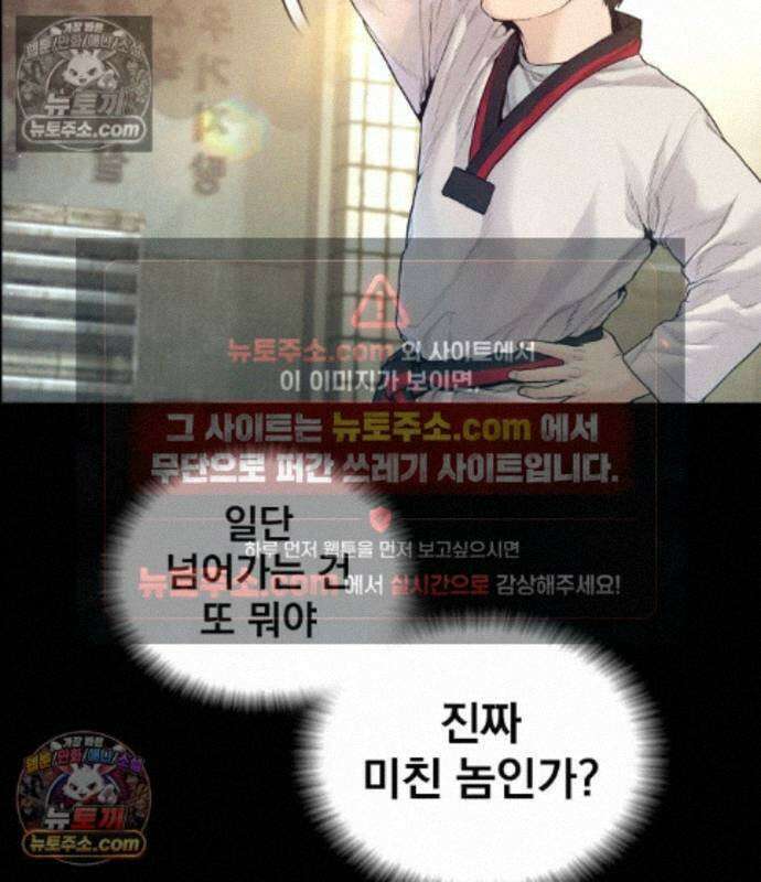 김부장 243화 22