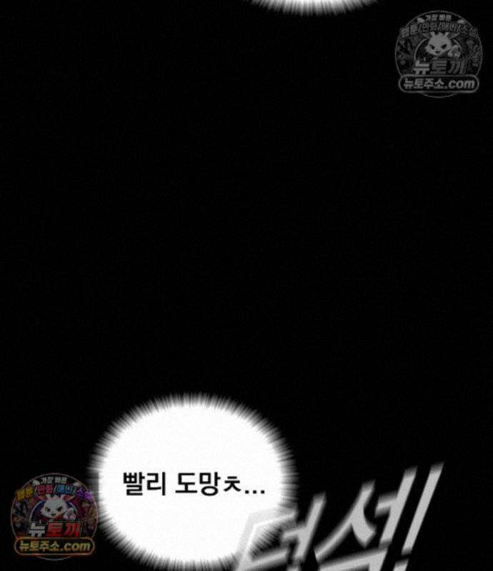 김부장 243화 23