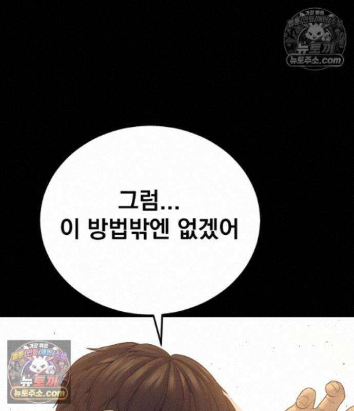 김부장 243화 25