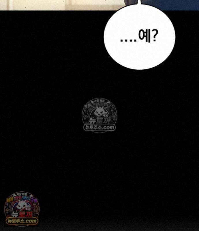 김부장 243화 27