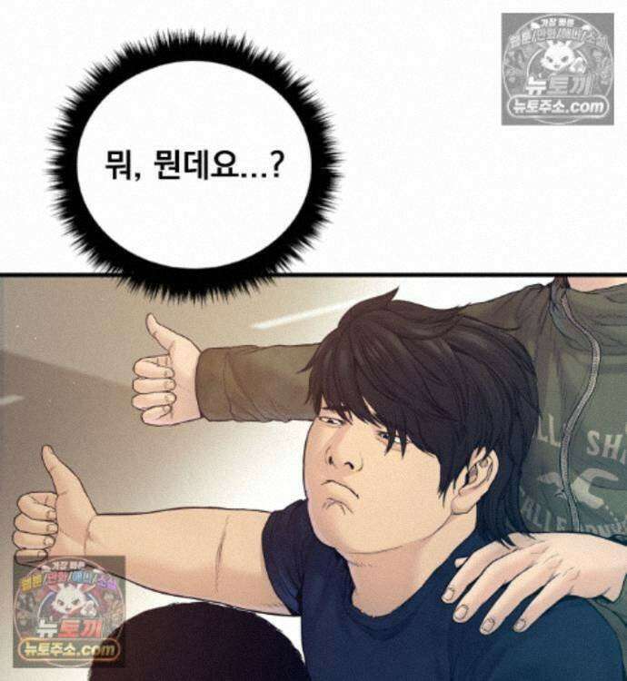 김부장 243화 29