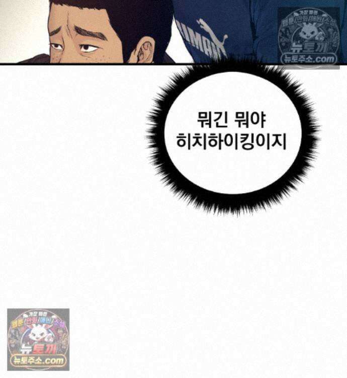 김부장 243화 30