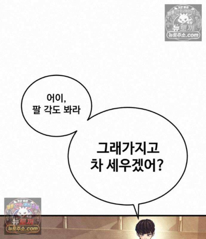 김부장 243화 31