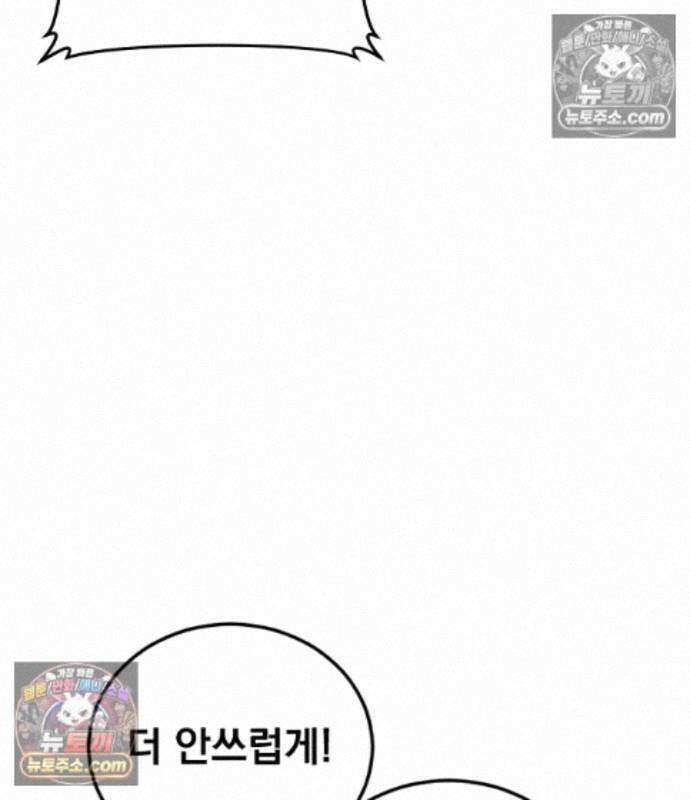 김부장 243화 33