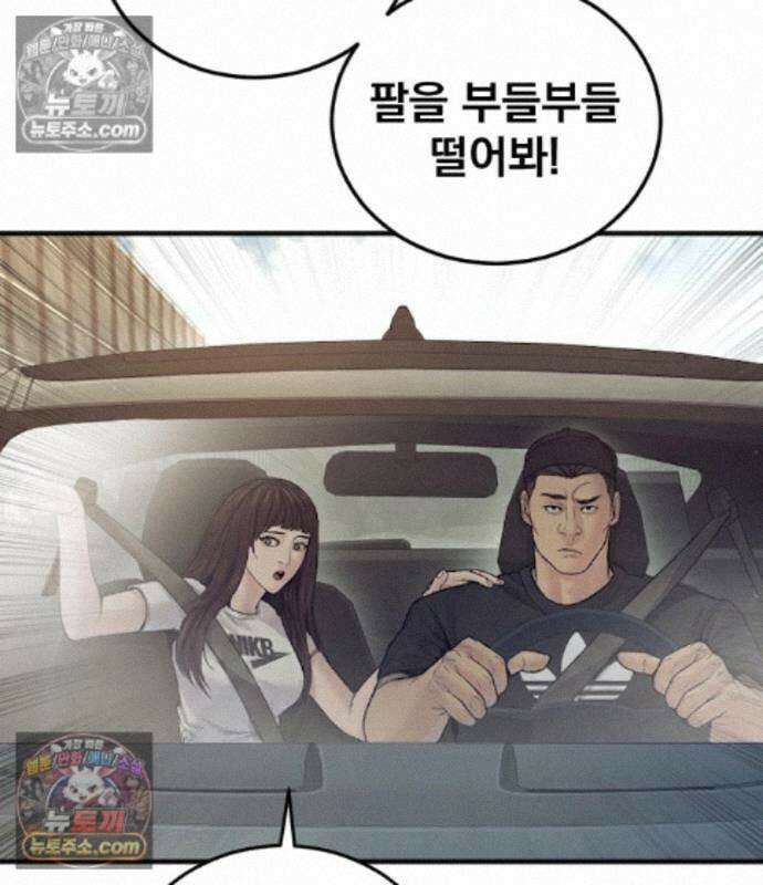 김부장 243화 34