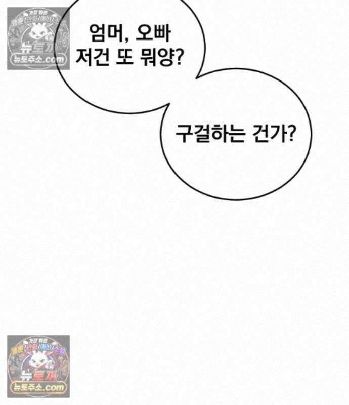 김부장 243화 35
