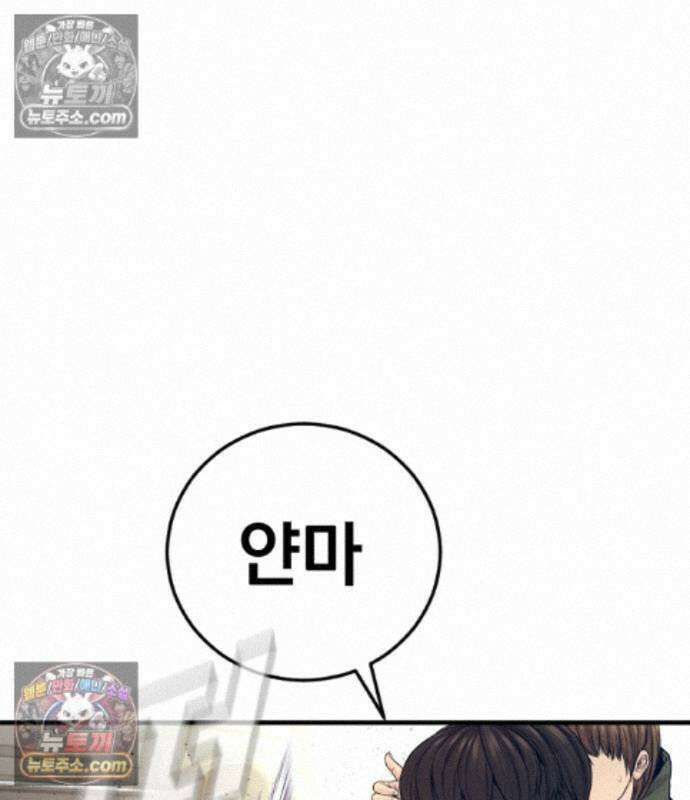 김부장 243화 38