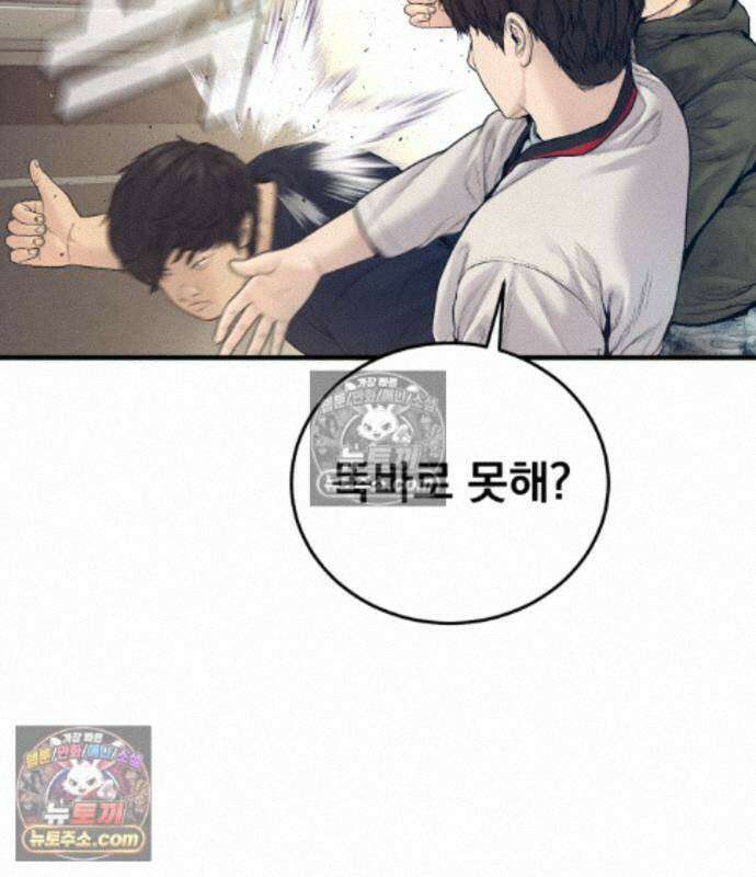 김부장 243화 39