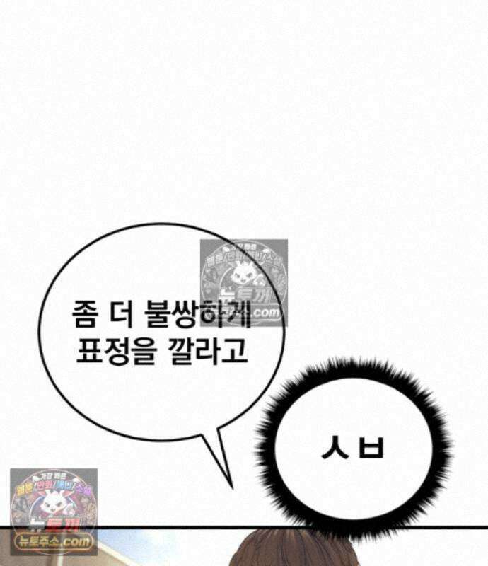김부장 243화 40