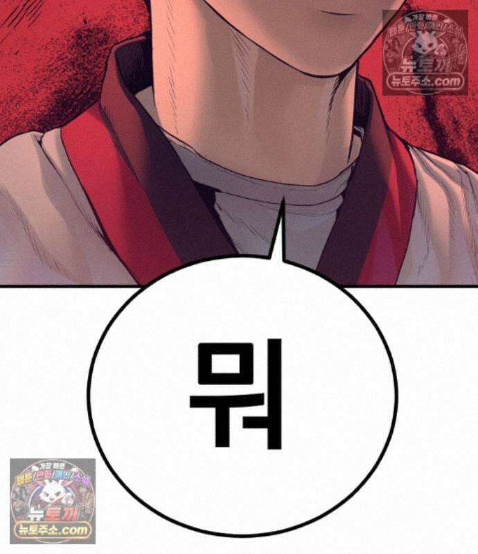 김부장 243화 46
