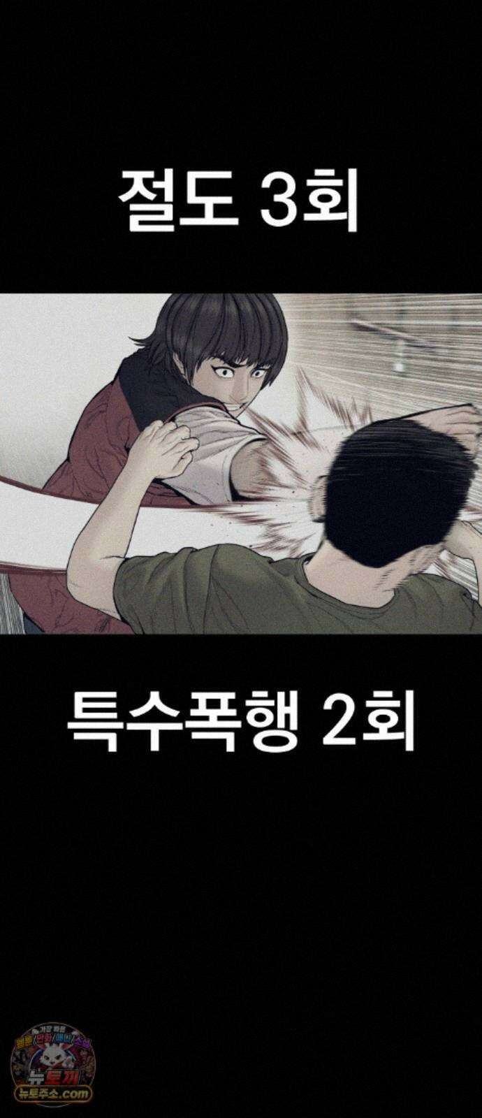 김부장 245화 태권도 2