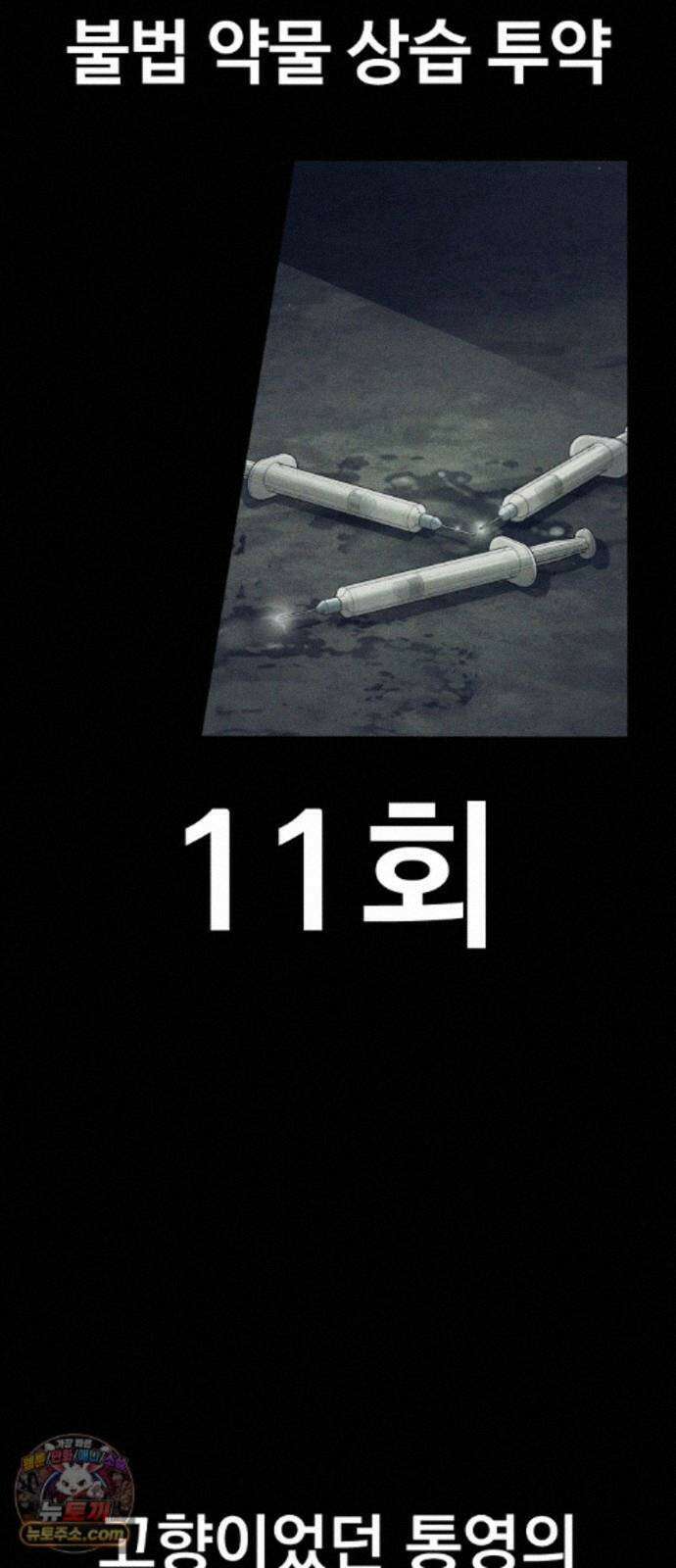 김부장 245화 태권도 3