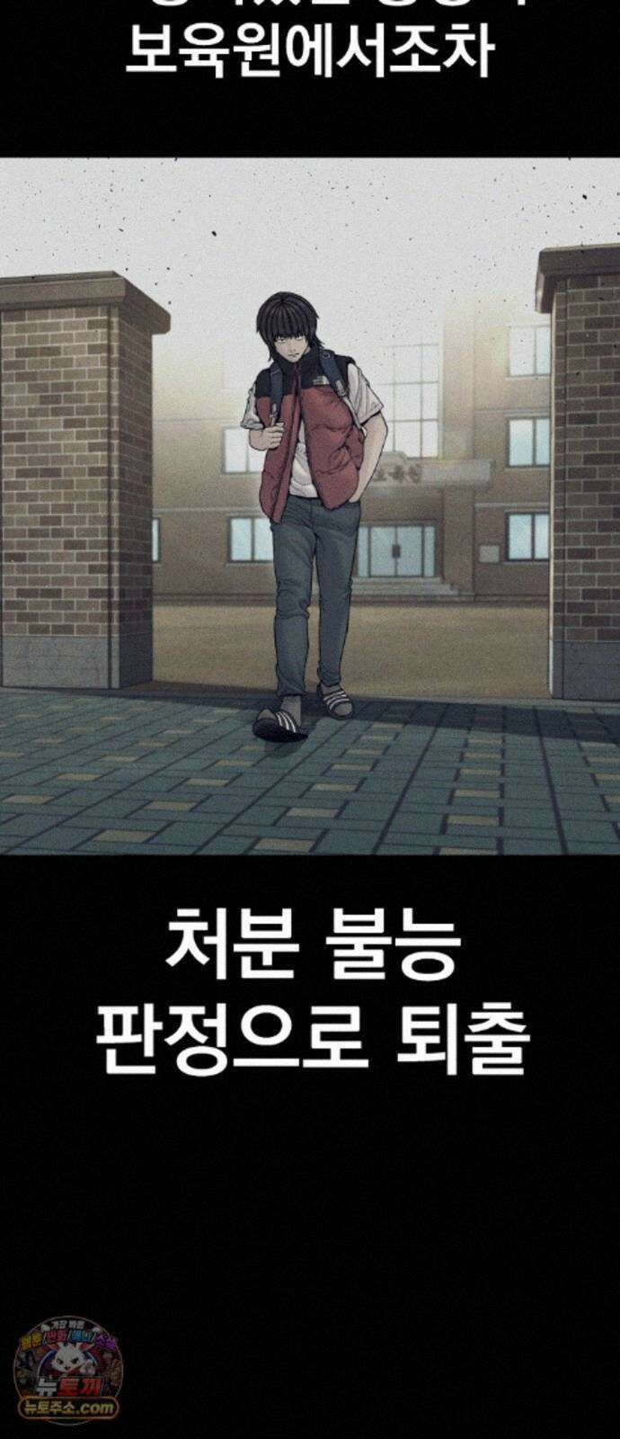 김부장 245화 태권도 4