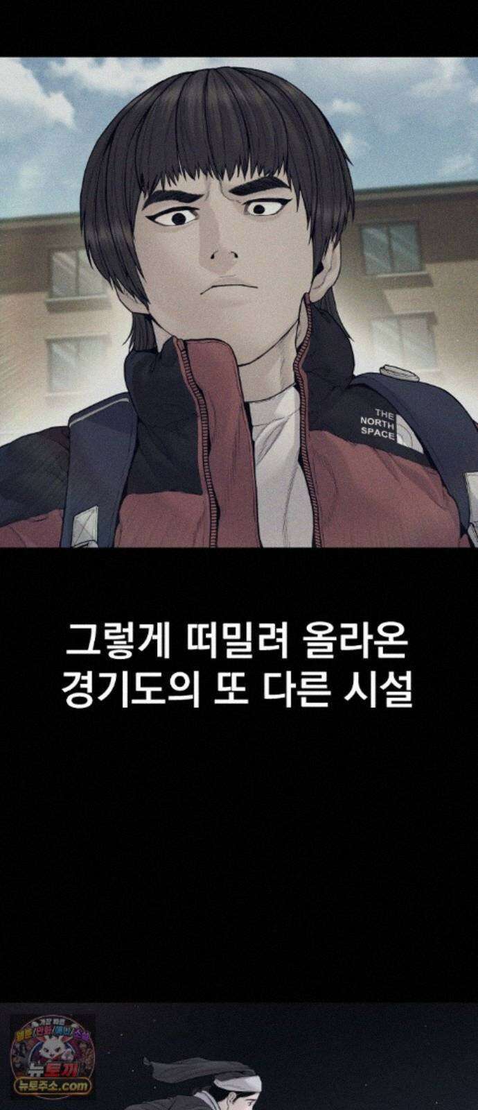 김부장 245화 태권도 5