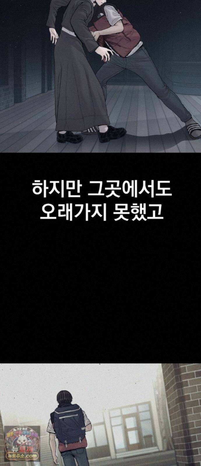 김부장 245화 태권도 6
