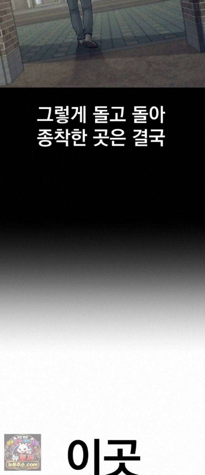 김부장 245화 태권도 7